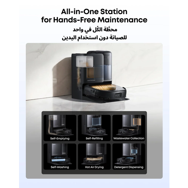 مكنسة eufy الروبوتية E25 Omni - HydroJet، بتفريغ ذاتي، باللون الأسود