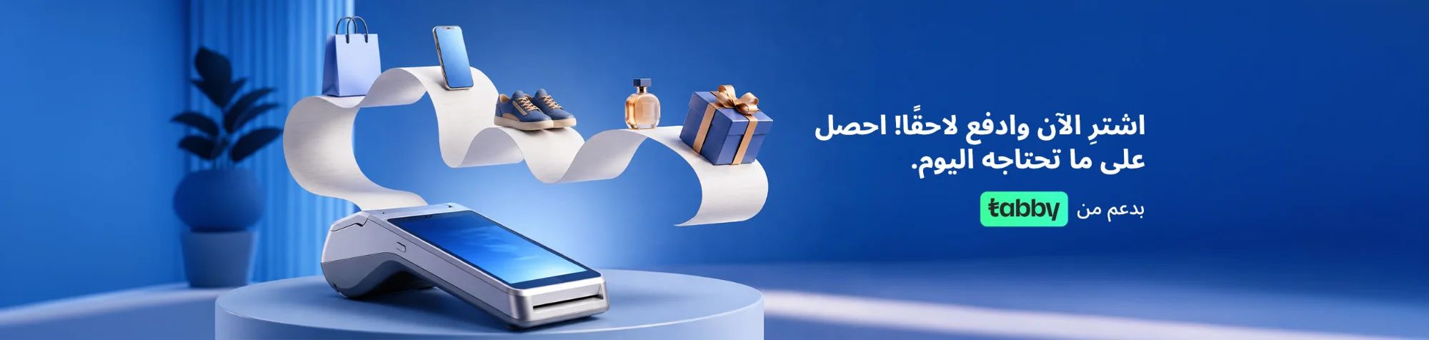 تابي