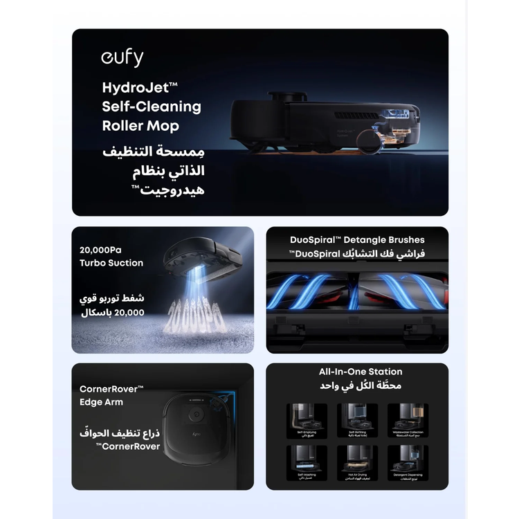 مكنسة eufy الروبوتية E25 Omni - HydroJet، بتفريغ ذاتي، باللون الأسود