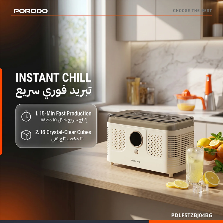 Porodo ماكينة ثلج FROSTIQ PDLFSTZBJ04BG - محمولة، بيج