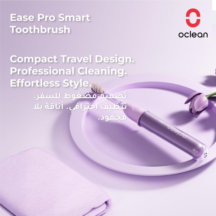 فرشاة الأسنان الصوتية Oclean Ease Pro - أرجواني
