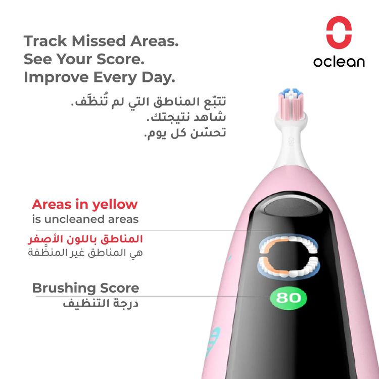 فرشاة أسنان كهربائية Oclean X Kids بشاشة تفاعلية - وردي