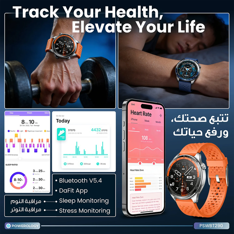 Powerology ساعة ذكية Sanam Urban PSWBT290BL - أزرق