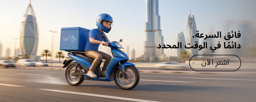 سريع للغاية، دائماً في الوقت المحدد