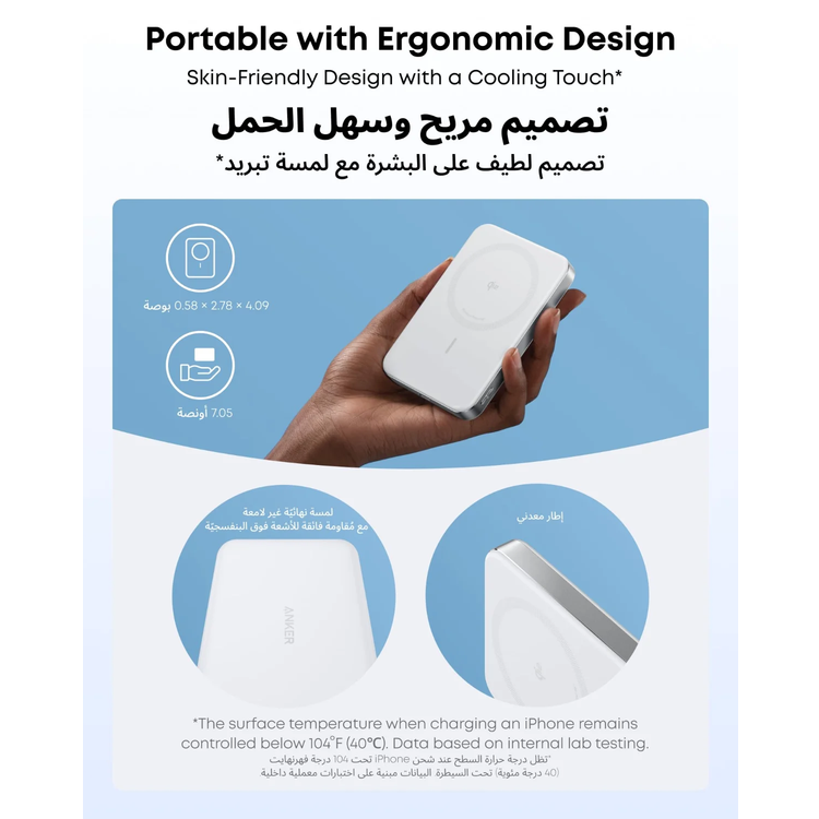 Anker باور بانك A1664H21 - 10000mAh مغناطيسي، أبيض