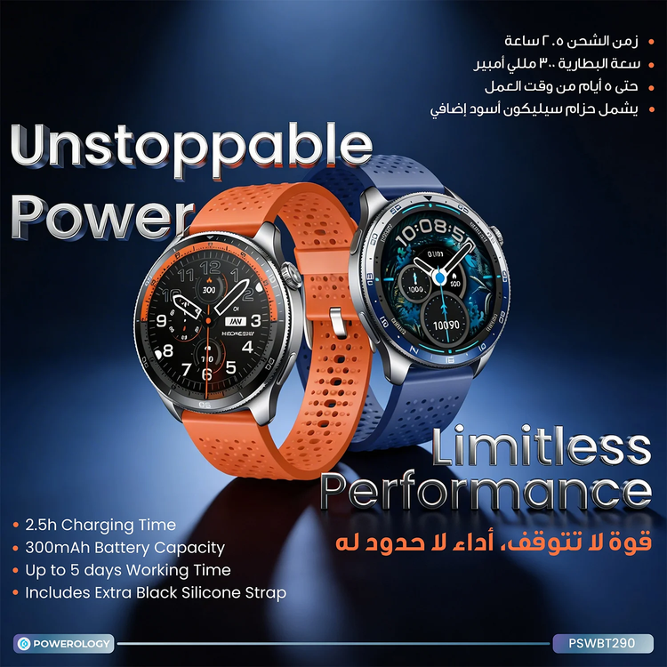 Powerology ساعة ذكية Sanam Urban PSWBTKW290OG - برتقالي