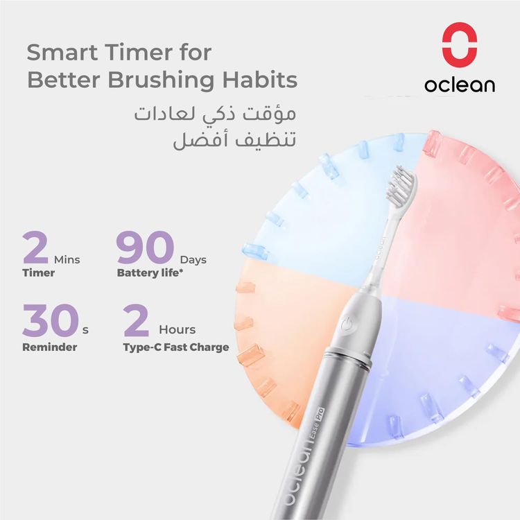 فرشاة الأسنان الصوتية Oclean Ease Pro - أرجواني