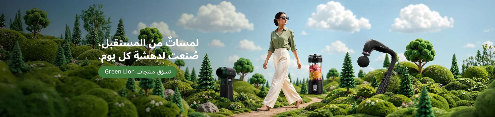 Green Lion هي علامة تجارية رائدة في ملحقات الهواتف المحمولة