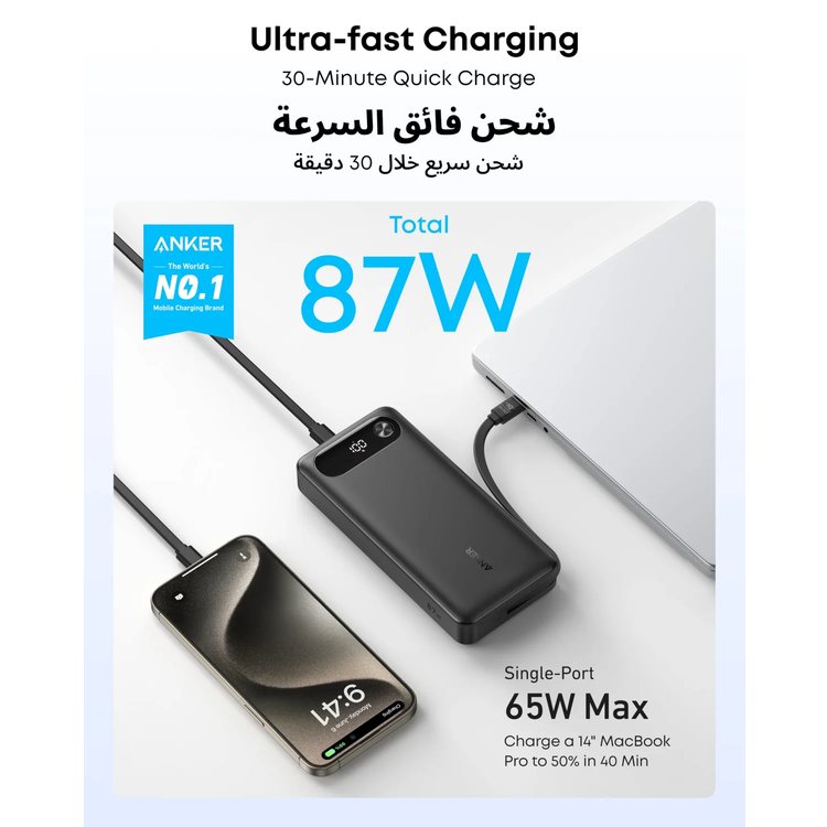 باور بانك Anker بسعة 20000mAh، قوة 87 واط مع كابل USB-C مدمج، A1383H11 - أسود