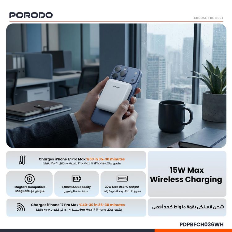 Porodo Power Bank PDPBFCH036WH - 5000mAh, 20W PD, Wireless, White