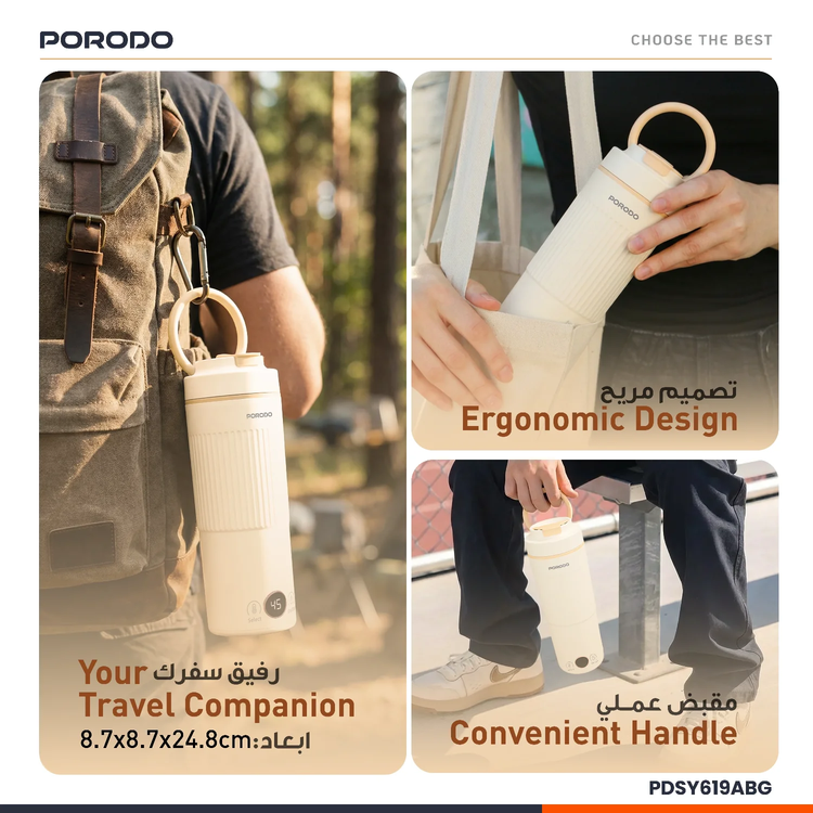Porodo غلاية محمولة PDSY619ABG - 600 مل USB-C، بيج
