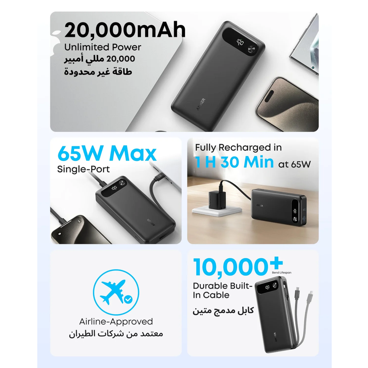 باور بانك Anker بسعة 20000mAh، قوة 87 واط مع كابل USB-C مدمج، A1383H11 - أسود